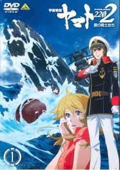 【】 宇宙戦艦ヤマト 2202 愛の戦士たち（7巻セット） [レンタル落ち] [DVD]