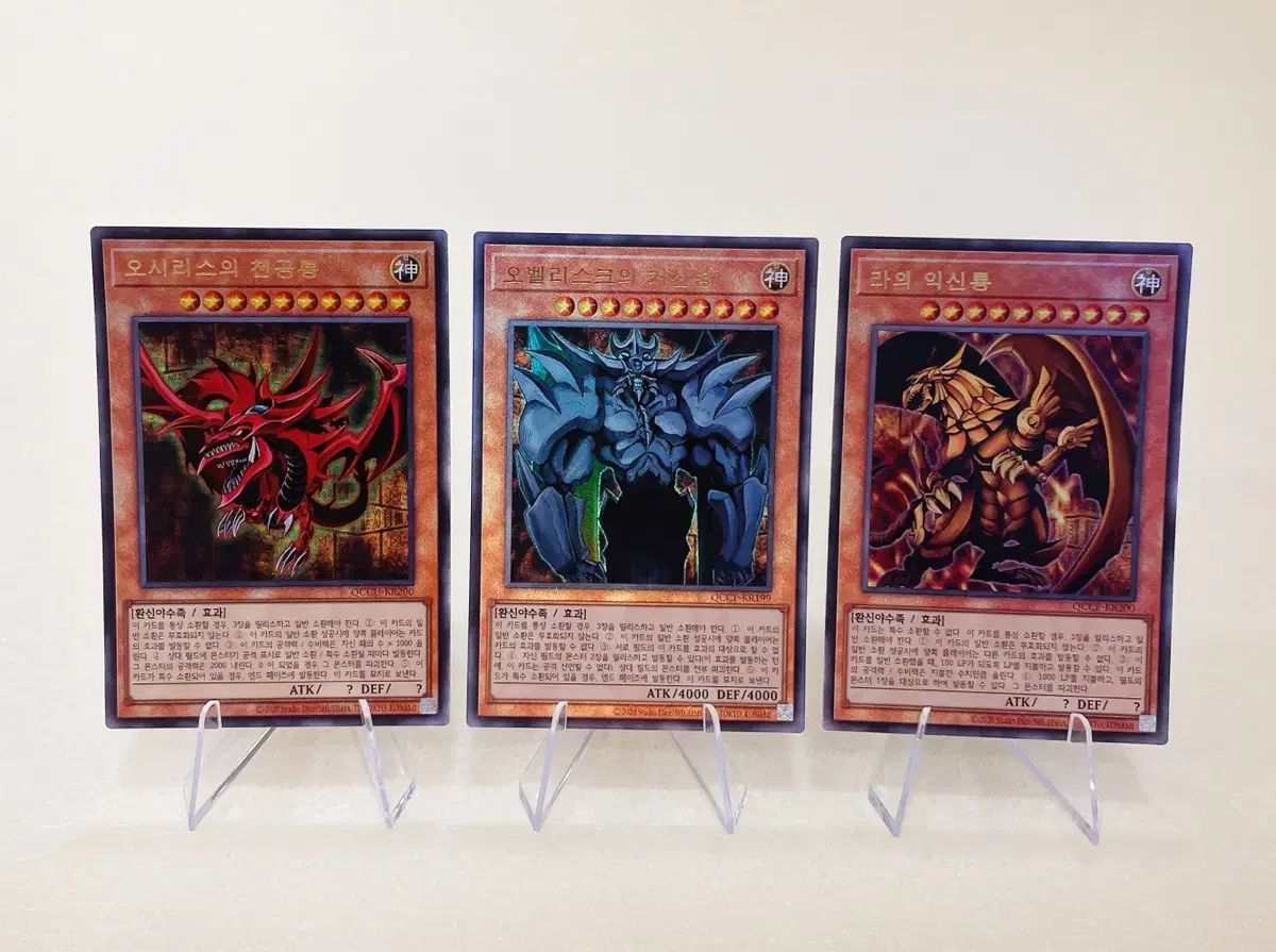 遊戯王 トリ・ファンシン アルティメットレア セット