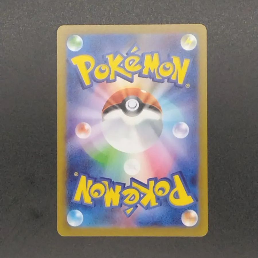 ポケモンカード ナンジャモ、ペパー、ボスの指令、博士の研究SRセット ポケモンカードゲーム SV1V-098 博士の研究 SR - メルカリ