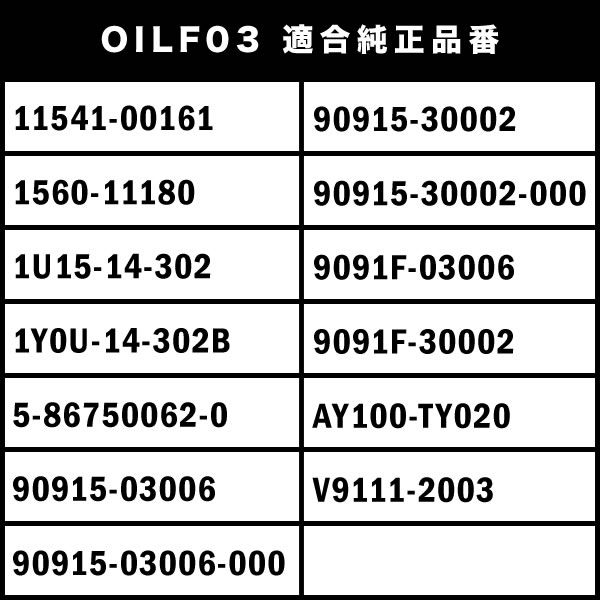 90915-30002 品番