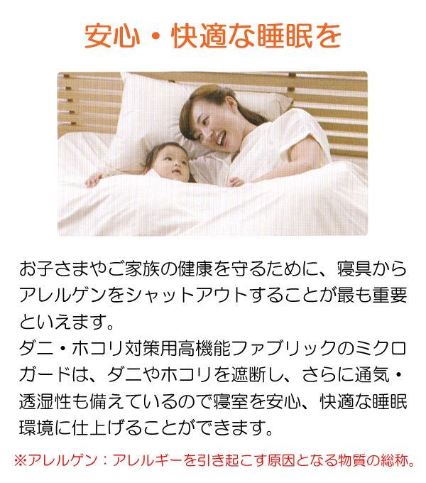 敷き布団カバー