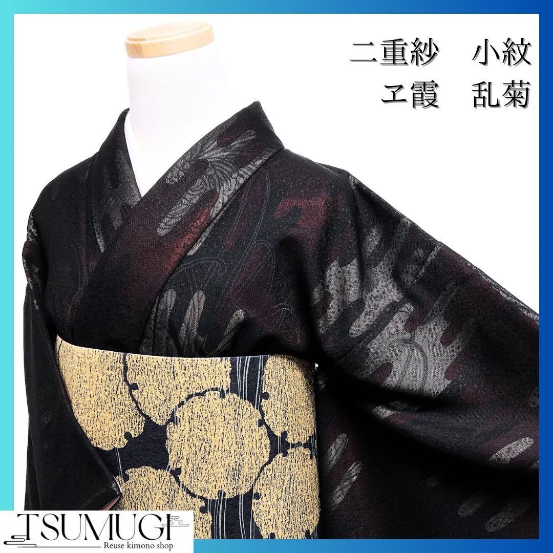 平和屋着物○上質な小紋 紬地 変わり市松更紗草花文 金彩 正絹 逸品