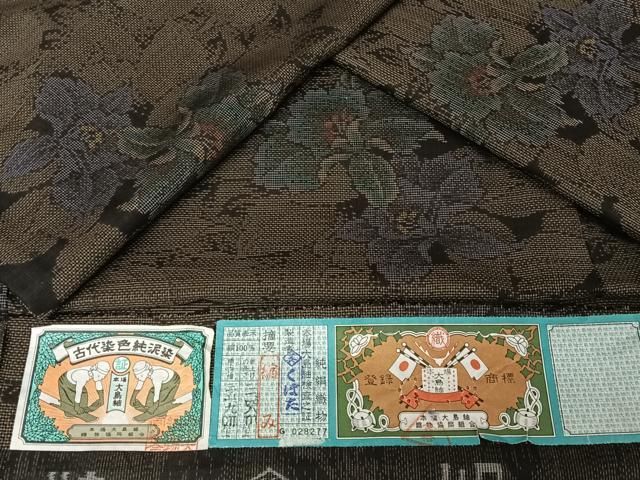 平和屋着物○本場大島紬 純泥染 9マルキ 草花文 くぼた織物謹製 証紙