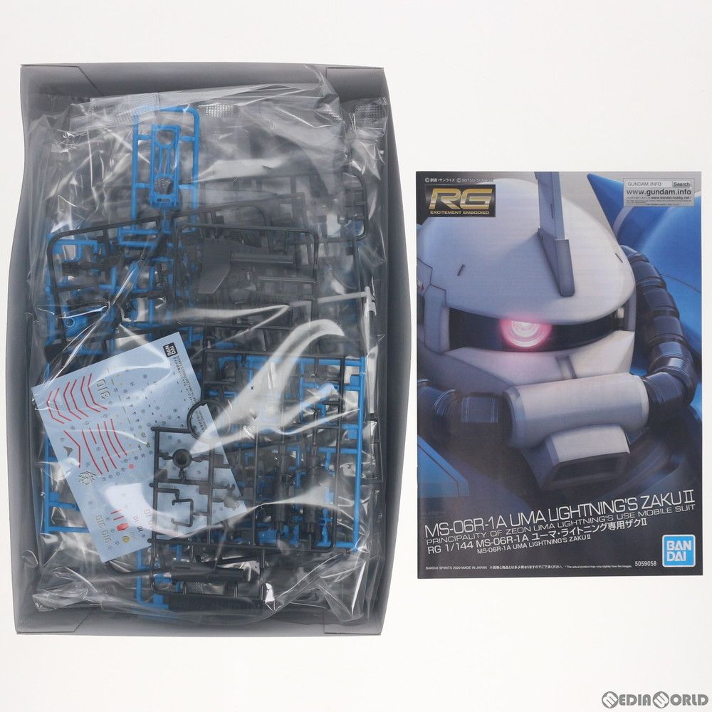 プレミアムバンダイ限定 RG 1/144 MS-06R-1A ユーマ