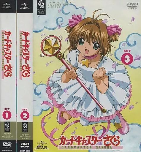【未開封】　カードキャプター　さくら　期間限定生産　DVD　セット 中古】アニメDVD カードキャプターさくら SET 期間限定生産版 全3巻