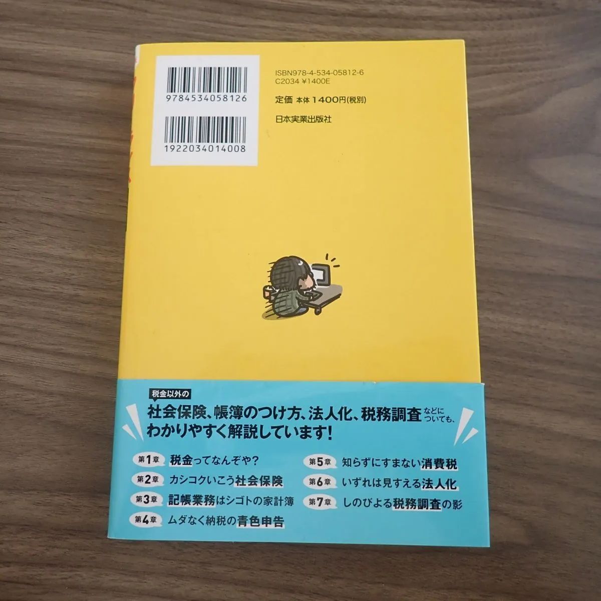 フリーランスを代表して申告と節税について教わってきました。 - メルカリ