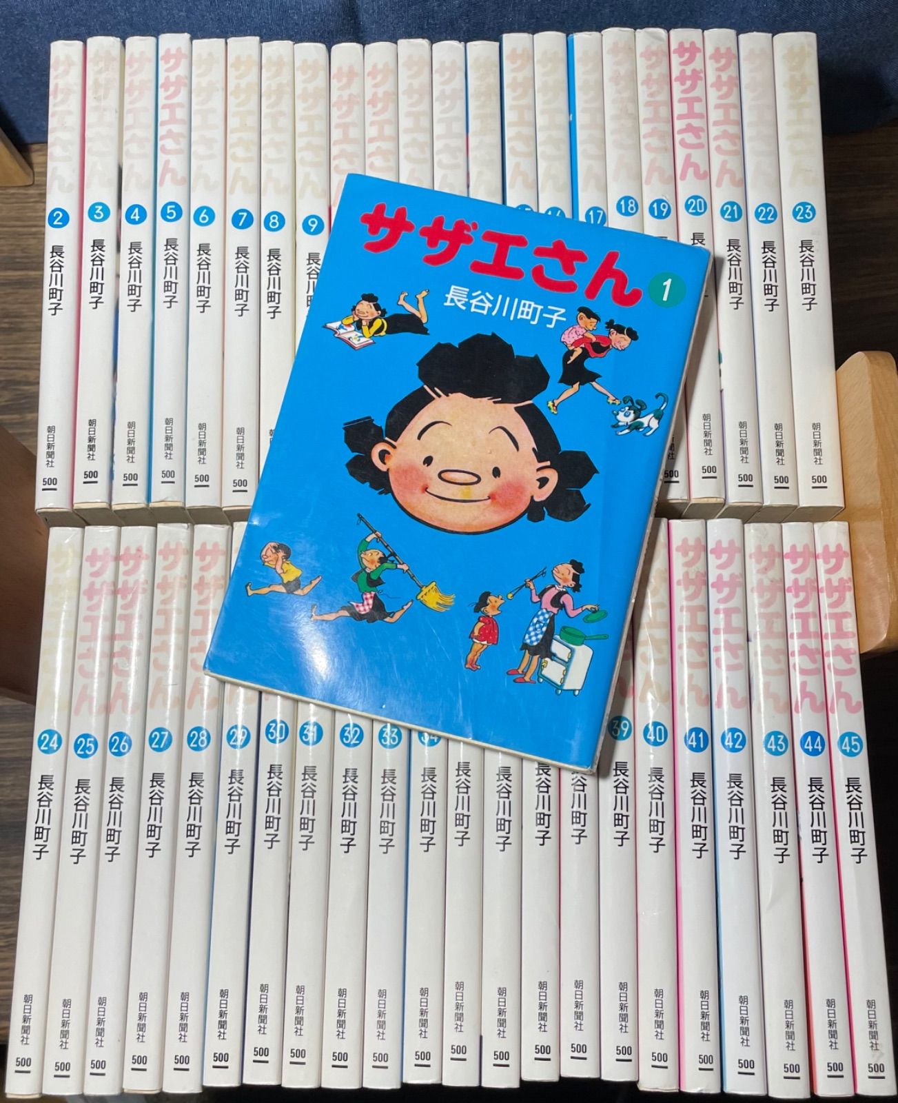 サザエさん 文庫本サイズ 全45巻セット まとめ売り 長谷川町子