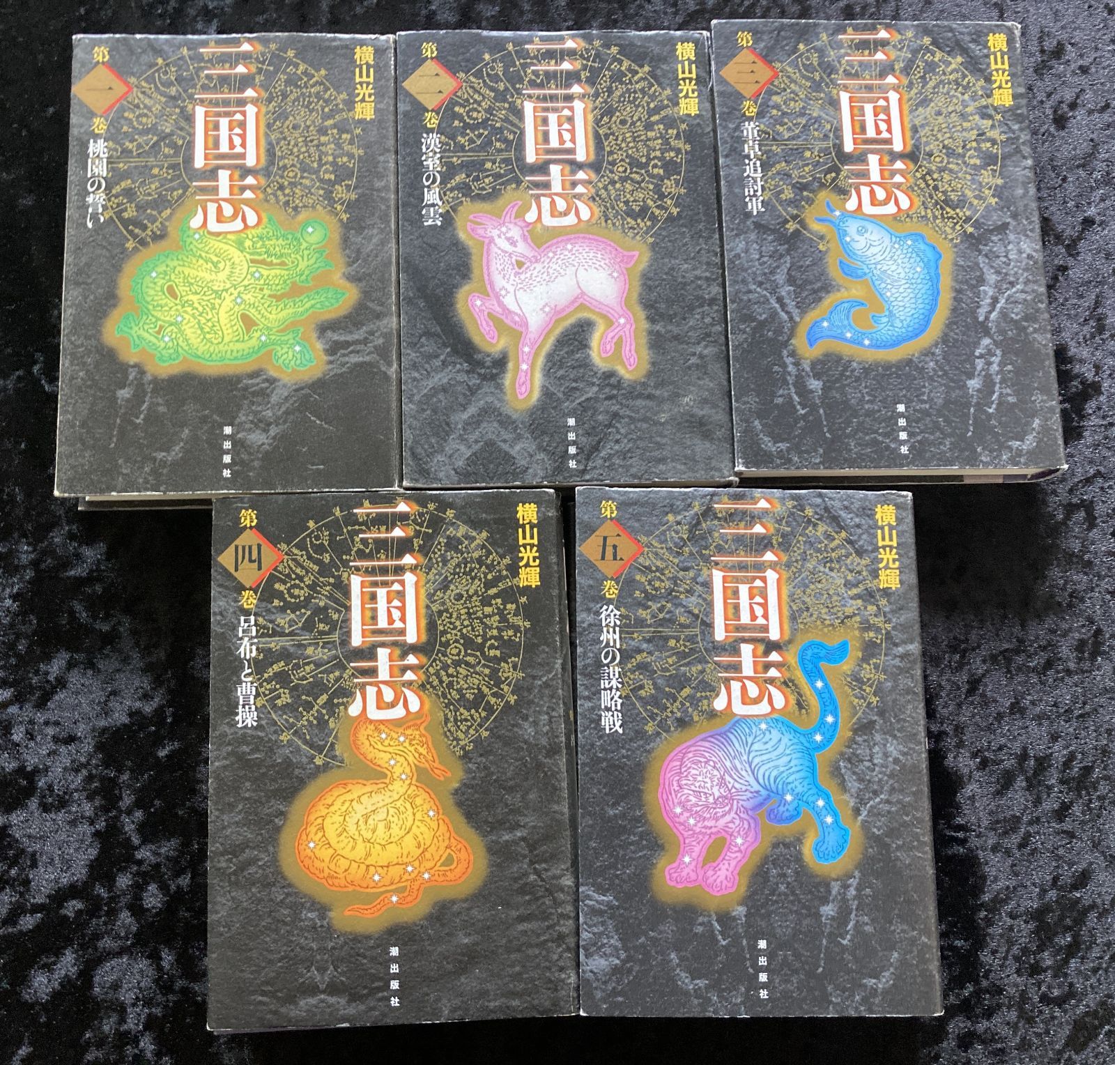 三国志 横山光輝 DVD 全5巻セット‼️ 三国志 横山光輝 DVD ボックス全5巻セット｜Yahoo!フリマ（旧