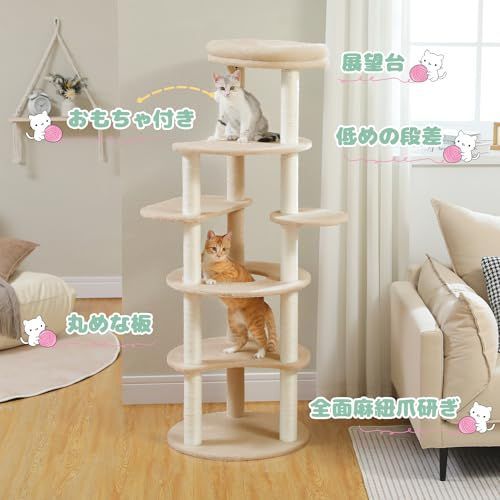 大型猫用 猫タワー