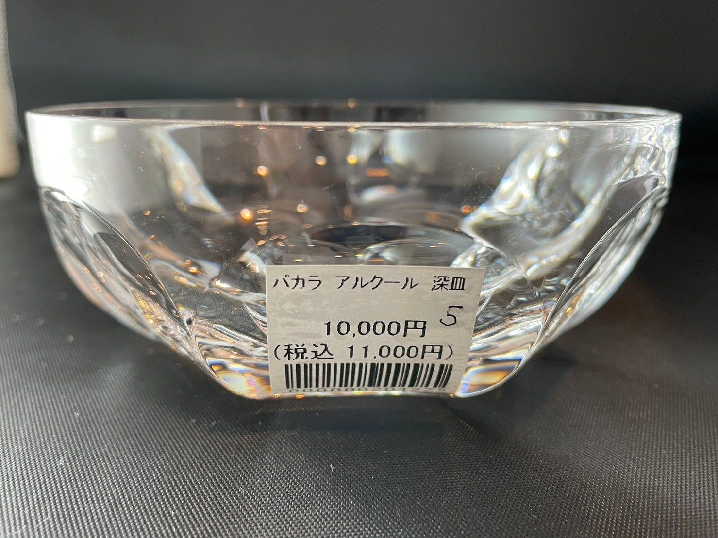 BACCARAT バカラ アルクール 深皿 ⑤ 【公式通販】