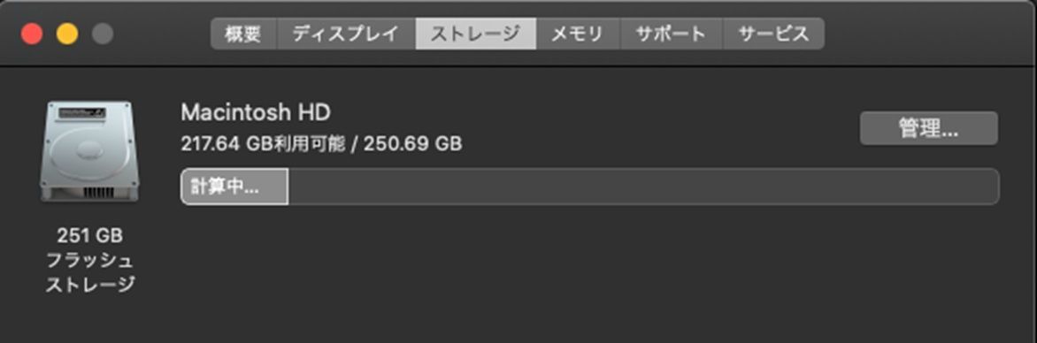 iMac 21.5インチ