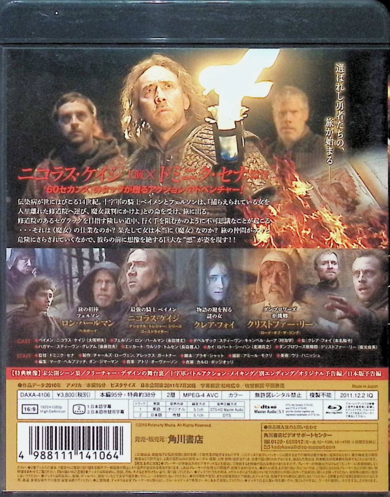 デビルクエスト  (Blu-ray)