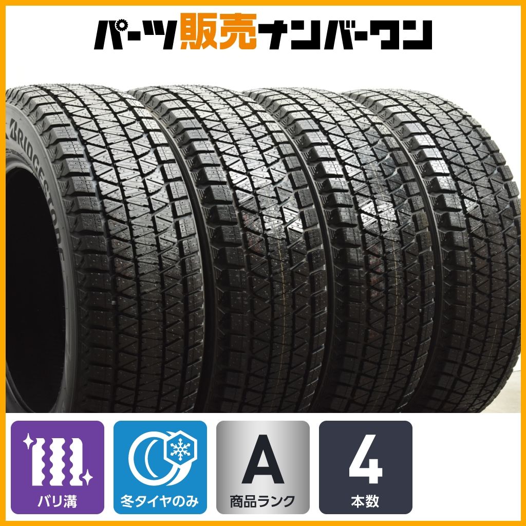 イボ ライン付き バリ溝 ブリヂストン ブリザック DM-V3 225 65R17 4本 NX ハリアー RAV4 ヴァンガード エクストレイル CX-5 CX-8