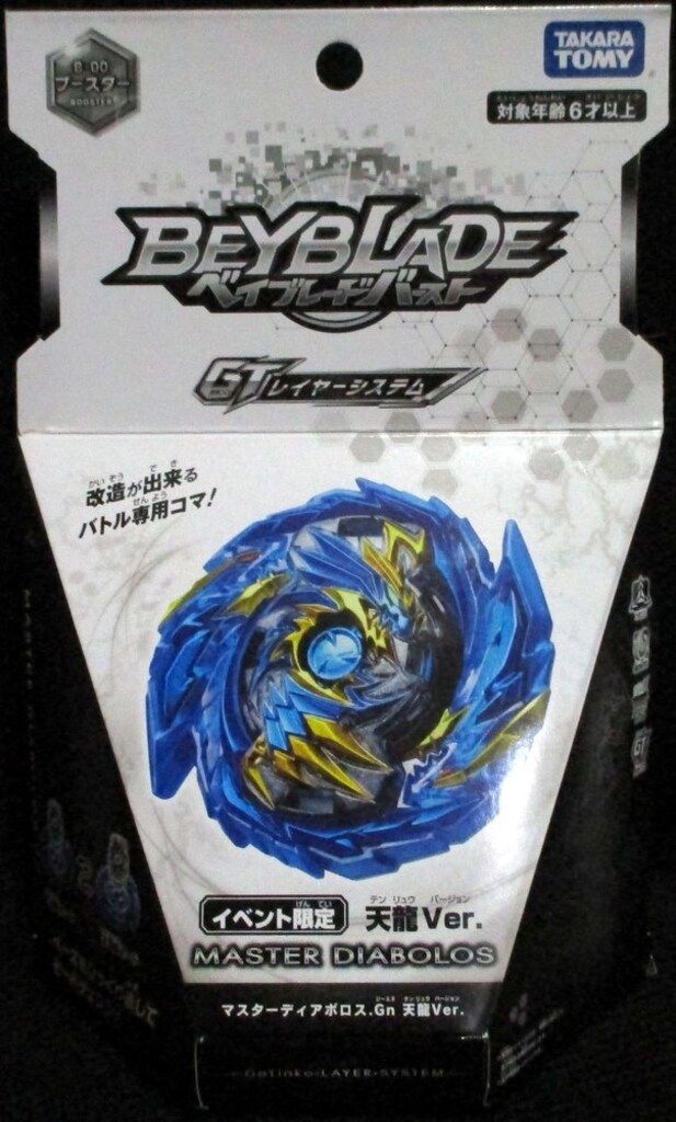 タカラトミー ベイブレードバースト ブースター マスターディアボロス
