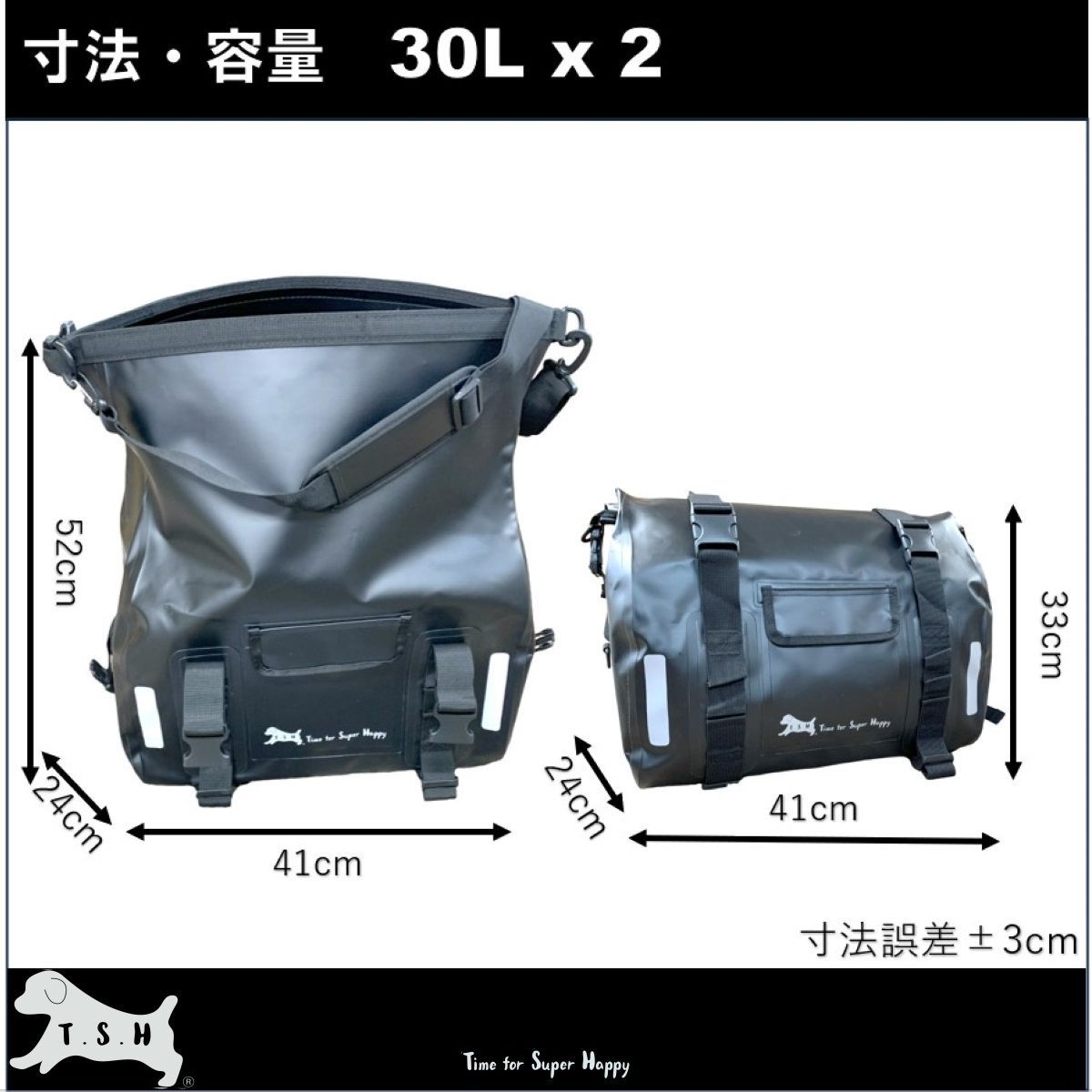 T.S.H バイク用防水サイドバッグ ブラック ブラック 左右セット ３０L アクセサリー 防水 エンジンガードバッグ バイク サイドバック ショルダーバッグ ストラップ付き サイドバッグ バイク用ライディングツール