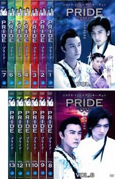 全巻セット【中古】DVD▼PRIDE プライド(13枚セット)第1話～最終話 字幕のみ レンタル落ち PRIDE プライド(13枚セット)第1話～最終話【字幕】【全巻セット