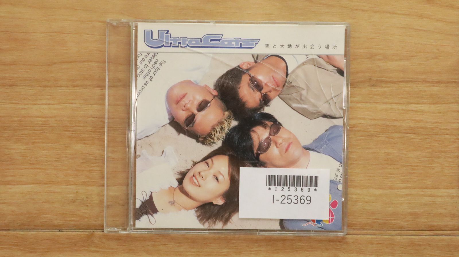 国内盤CD☆ウルトラキャッツ/Ultra Cats□ 空と大地が出会う場所
