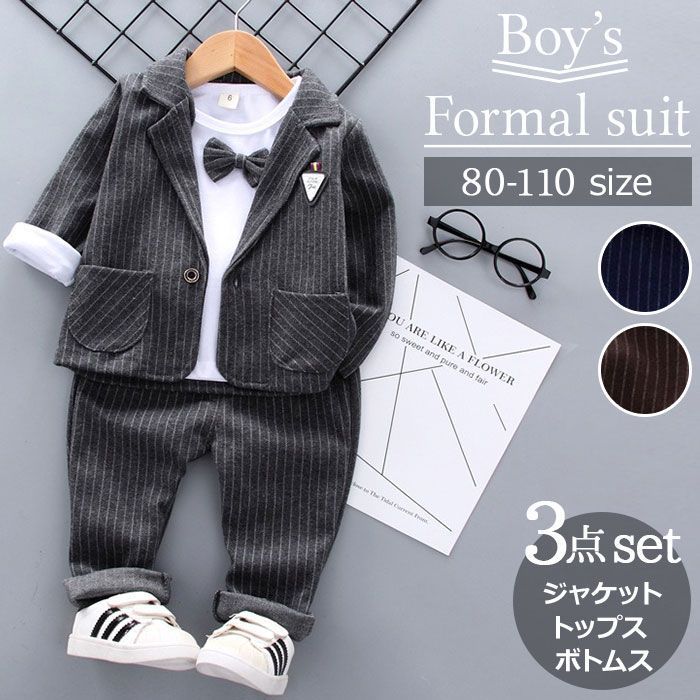 キッズ　フォーマル　セット ☆ 90CM ☆ フォーマルスーツ 男の子 3点セット bbyz2022