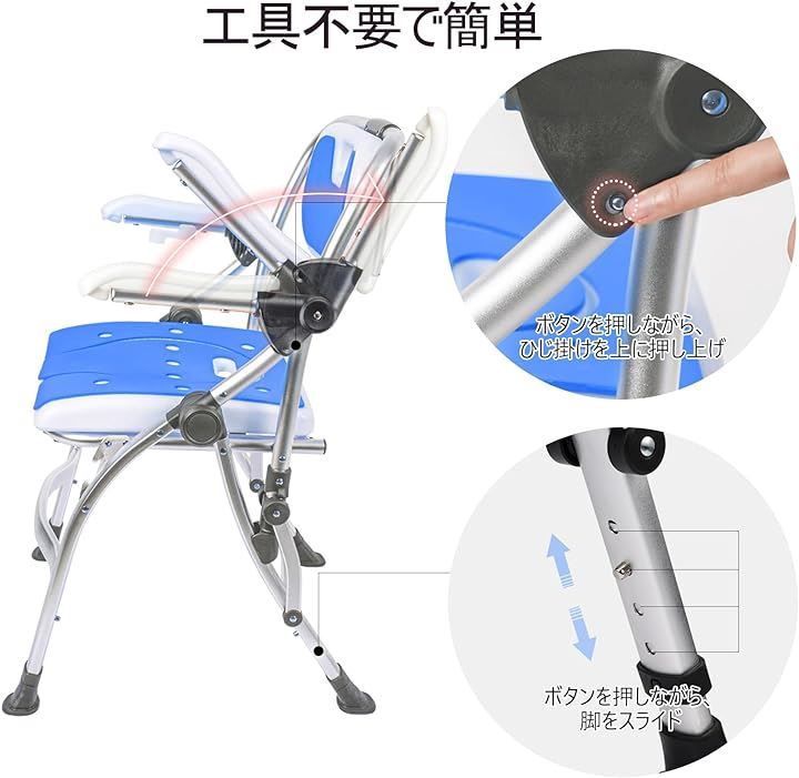シャワーチェア 折りたたみ 組立不要 バスチェア 4段階高さ調節 軽量 丈夫 風呂椅子 背もたれ付き アルミ合金フレーム U形座面 ブルー PP-801 B
