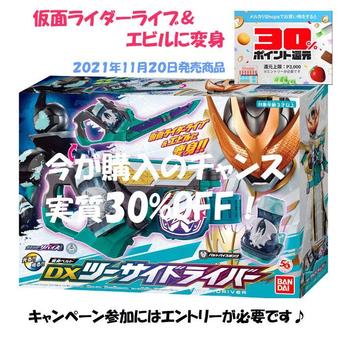 仮面ライダーリバイス 変身ベルト DXツーサイドライバー - メルカリ