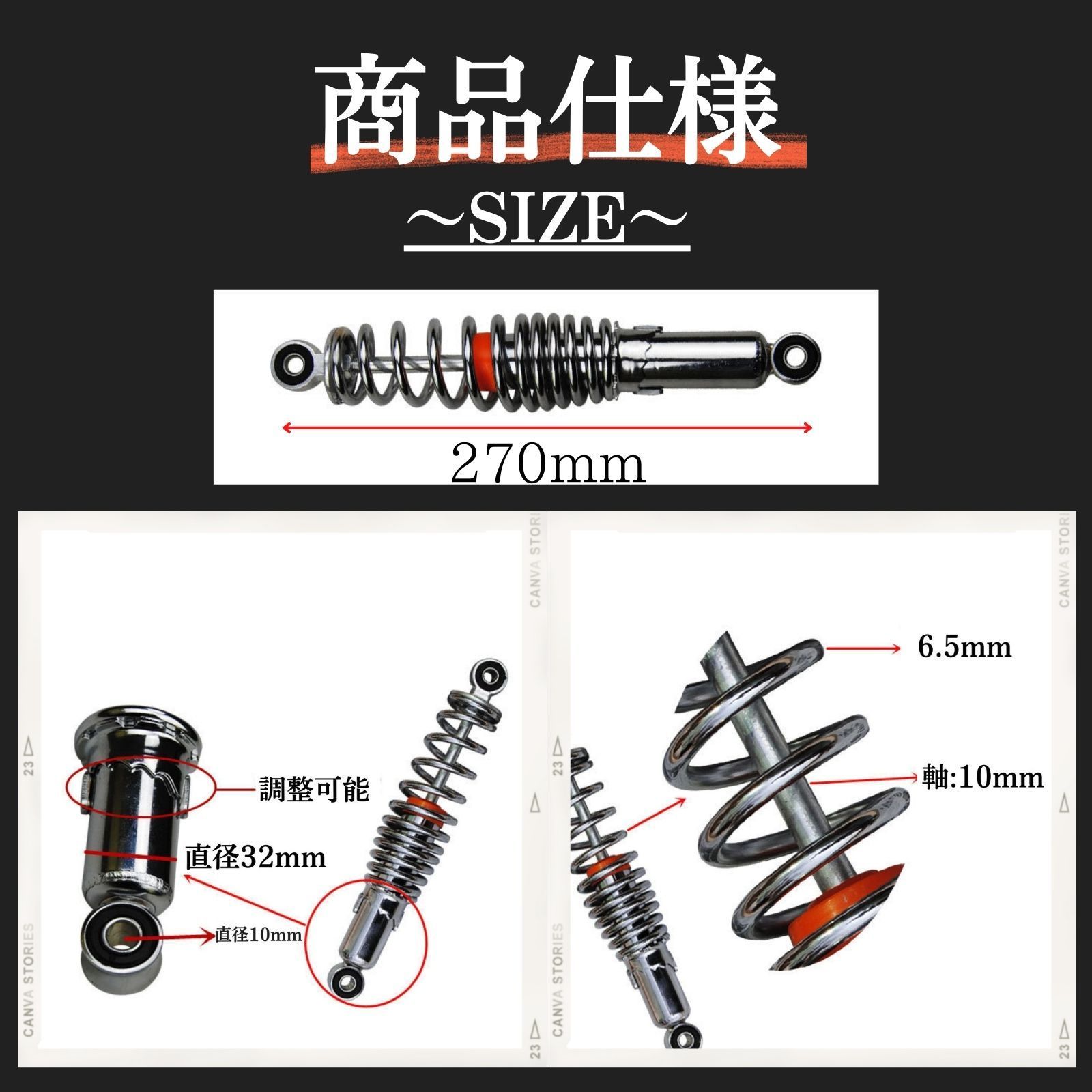 バイク リア サスペンション カブ モンキー ダックス 270mm 310mm