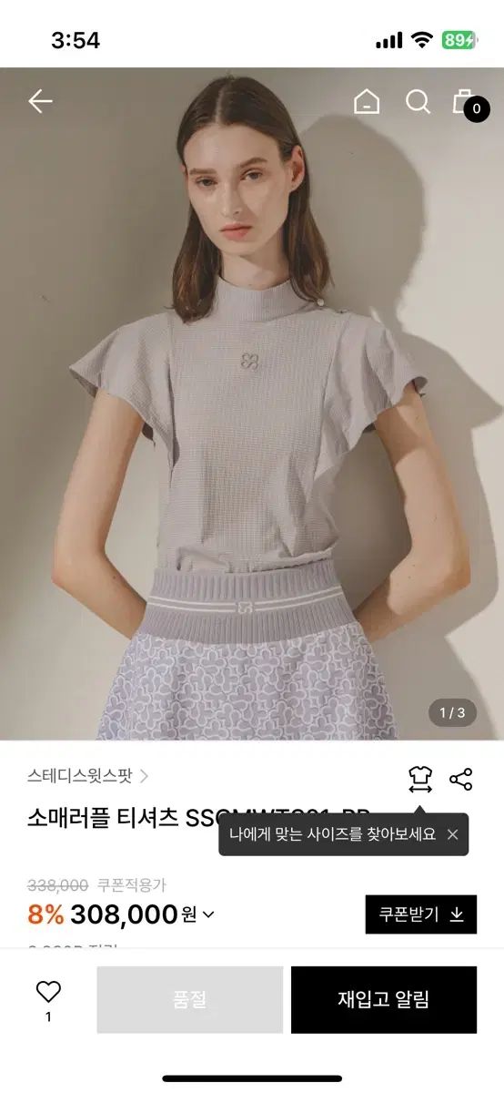 ステディスイートスポット ゴルフ Tシャツ S