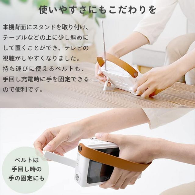 山善 手回し充電 テレビ ラジオ ワンセグ 4.3インチ サイレン ライト JYTM-RTV430PW 防災 キュリオム Qriom 災害 対策 避難 地震 スマホ充電 SKLAD-KIRPICHA_RU