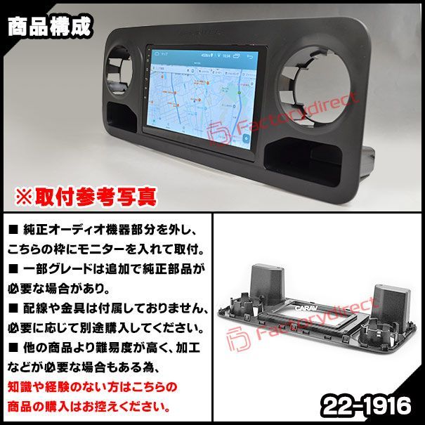 ディスプレイオーディオ向け オーディ