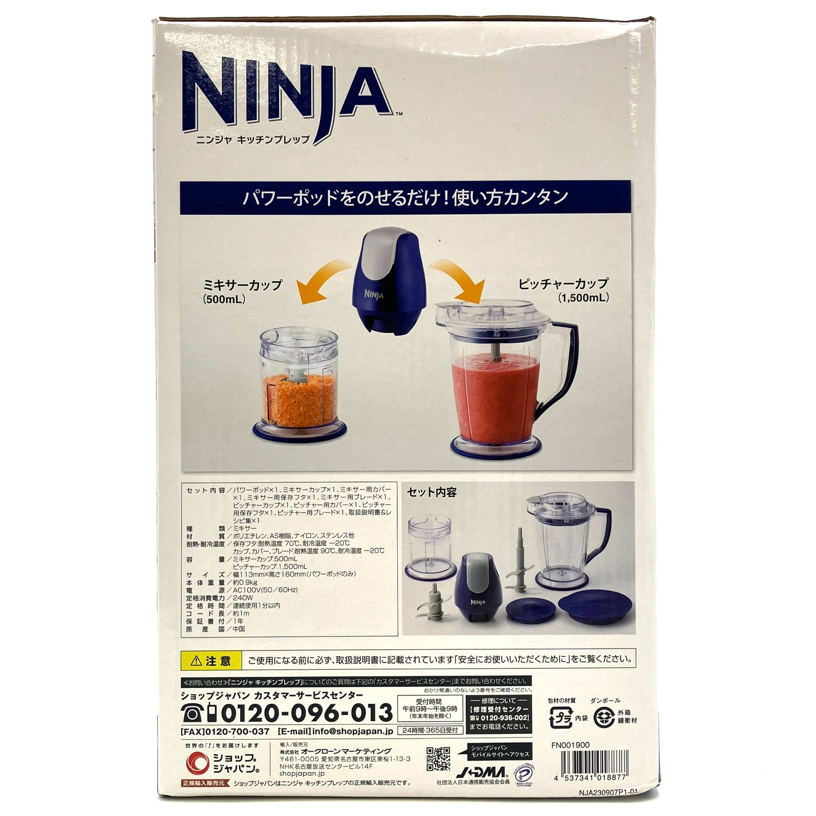 NINJA ニンジャ キッチンプレップ フードプロセッサー 3点セット D-5049