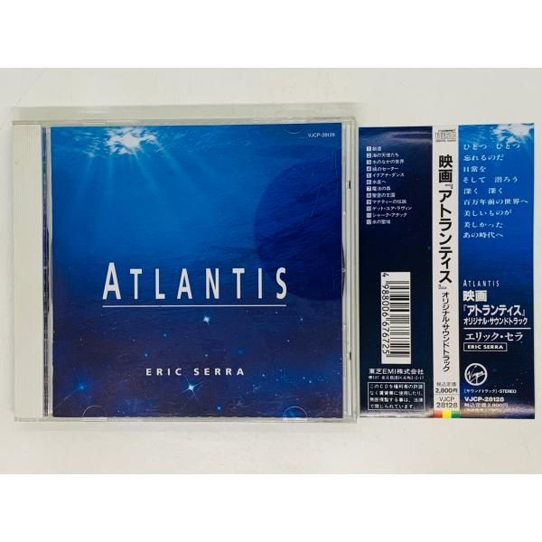 Eric Serra – Atlantis エリックセラ　アトランティス The Creation - YouTube