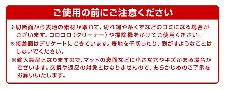洗える ジョイントマット