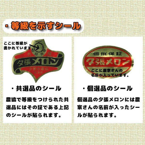 優品 夕張市農協