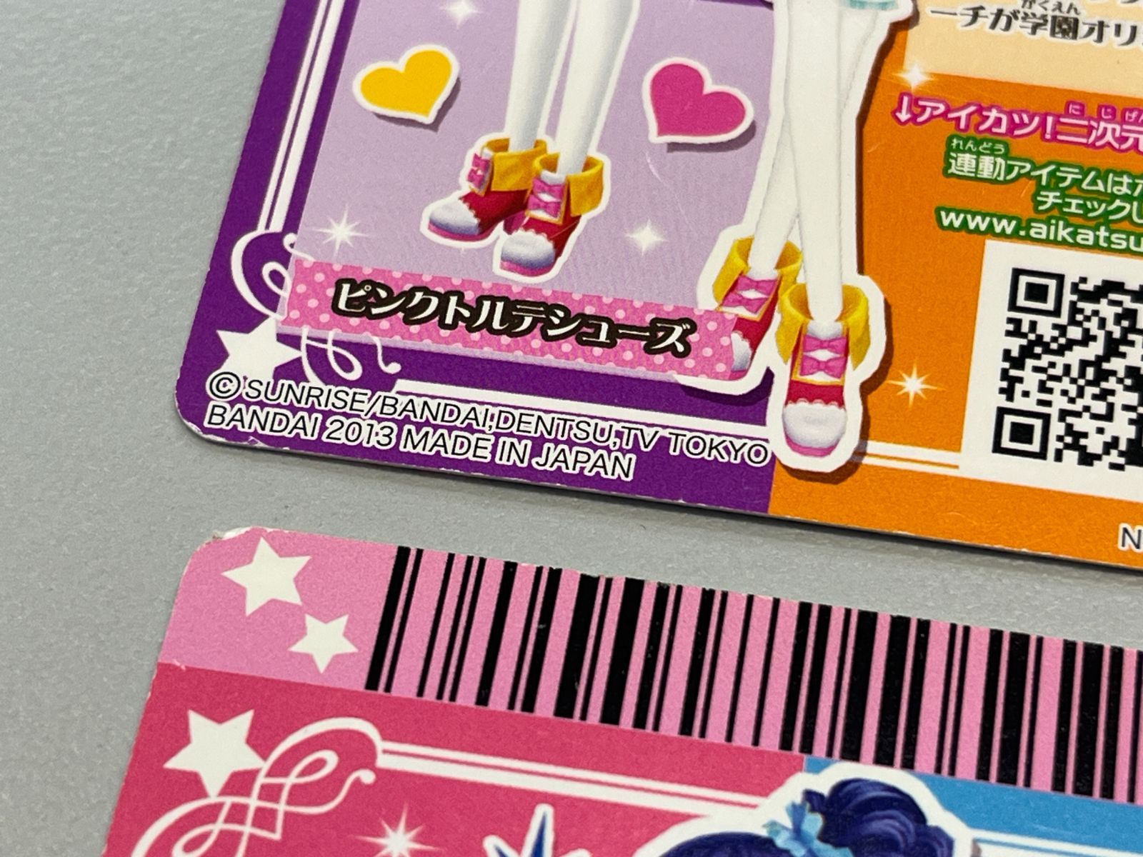 アイカツカード ピンクトルテ ちゃお ブルーステージ コーデ ぷっち