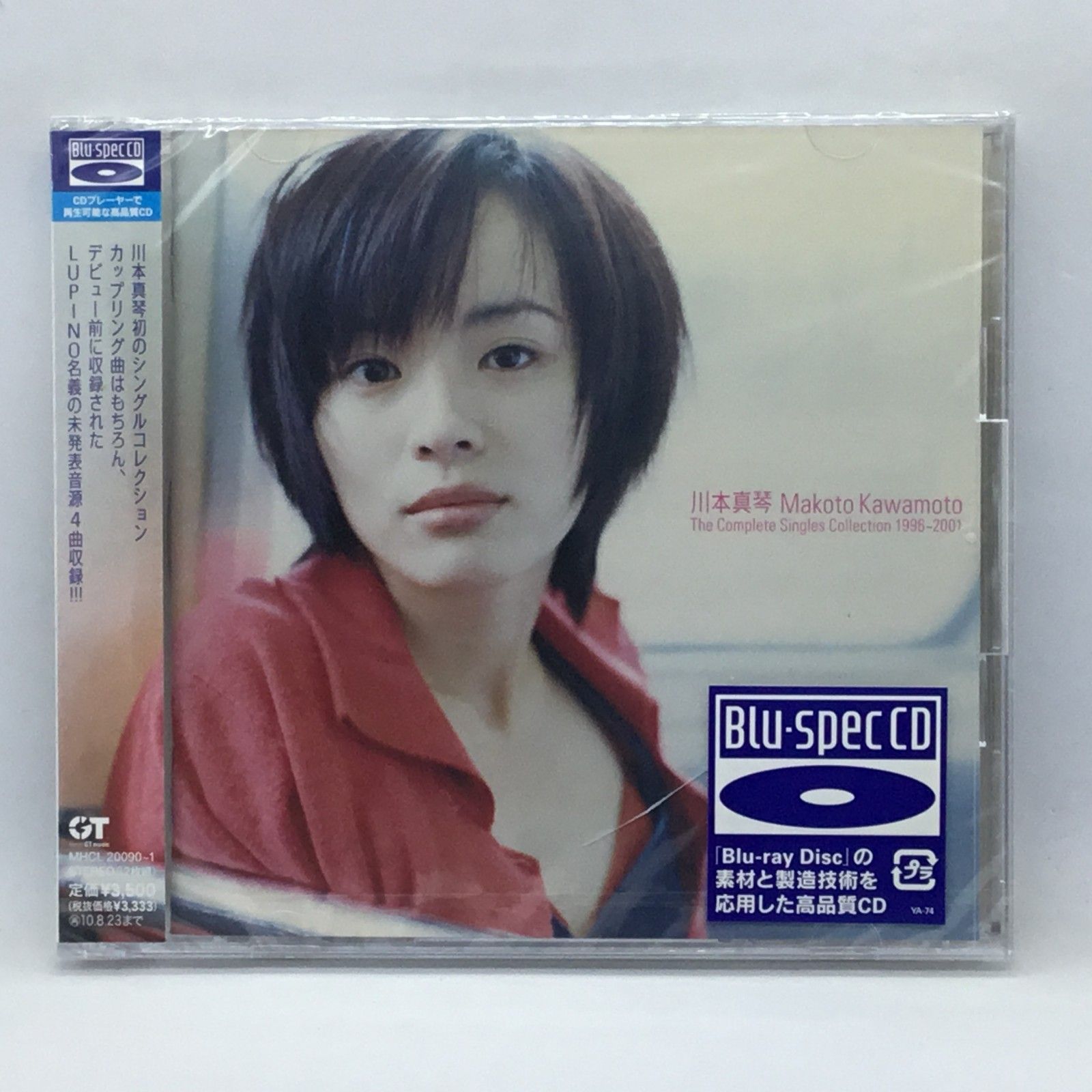 ○ 未開封 ◇ 川本真琴 / The Complete Singles Collection 1996