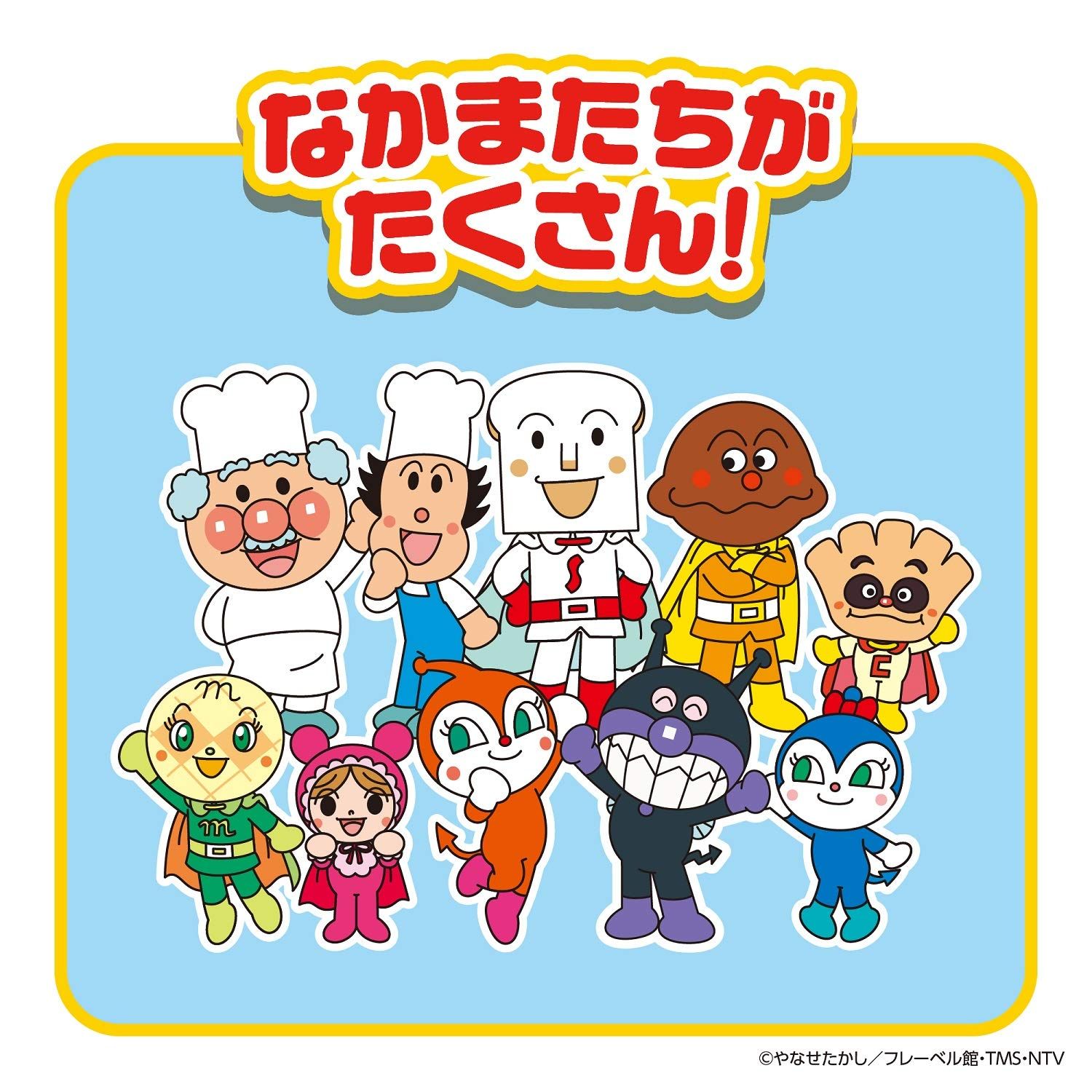アンパンマンパソコン 対象年齢