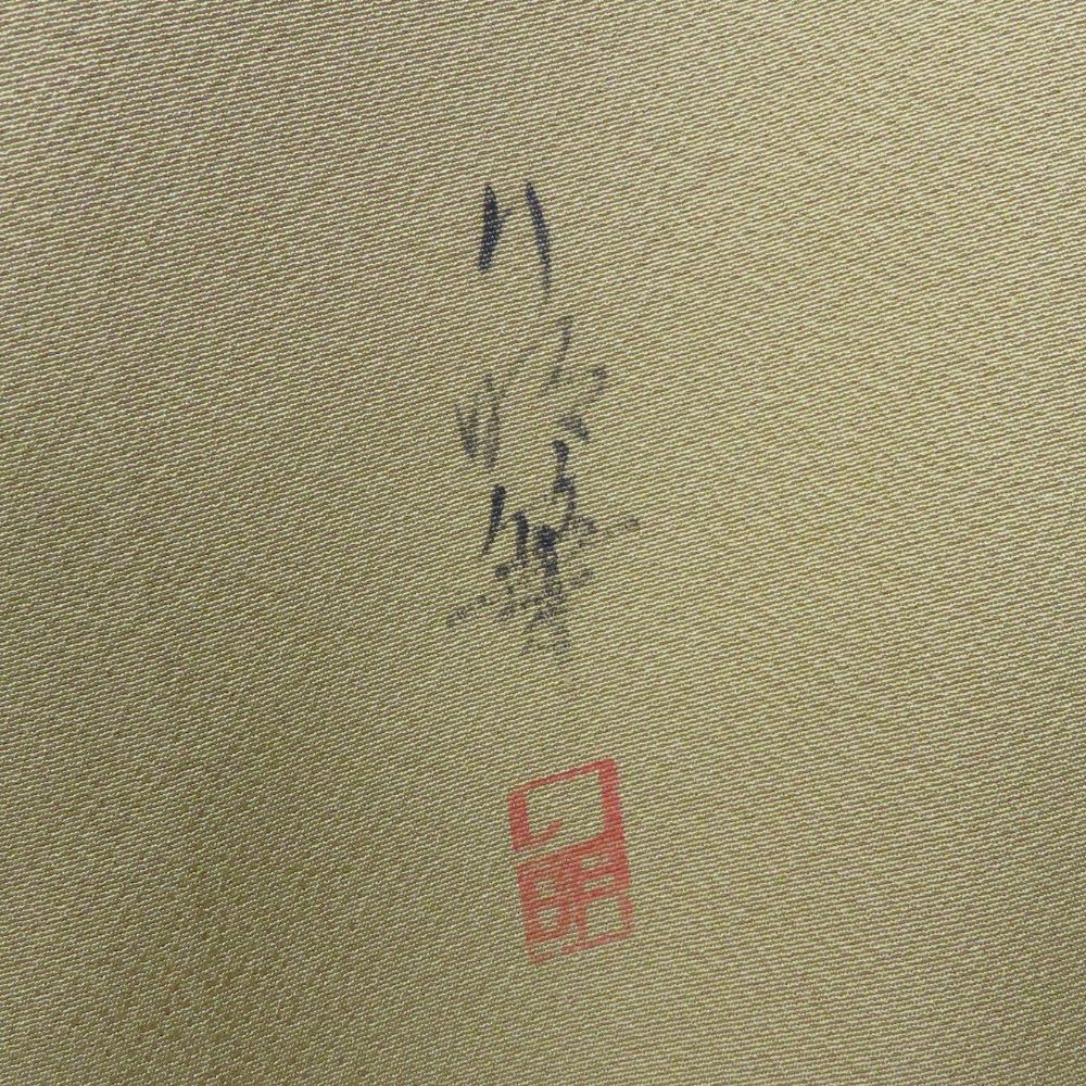 【中古】 訪問着・付下 正絹(金銀糸除く) ベージュ 草花柄 しつけ糸あり 落款あり 和装 呉服 和服 きもの レディース 女性 楽天市場】【中古】 訪問着・付下 正絹(金銀糸除く) ベージュ 草花柄