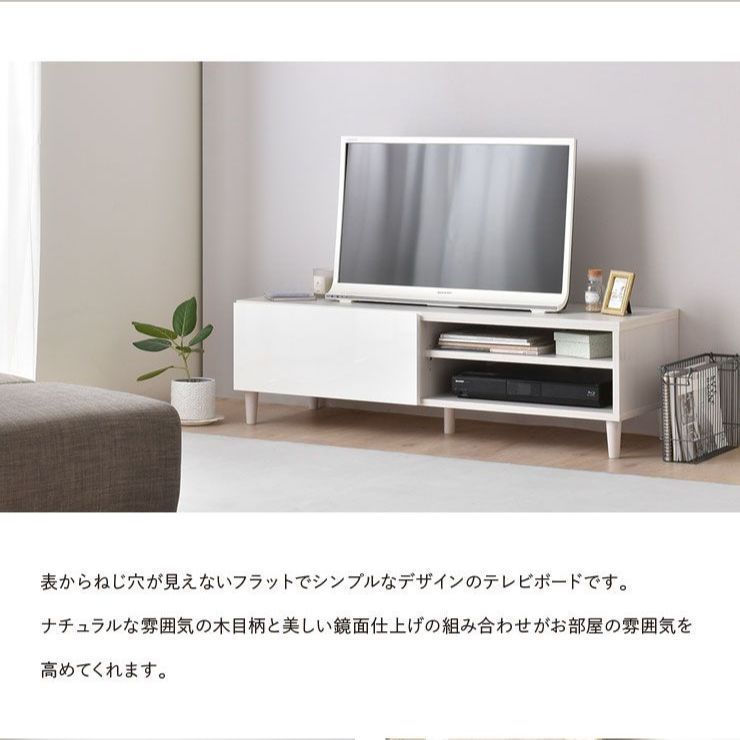 シンプル 木製 テレビボード 幅120cm テレビ台 TVボード ローボード