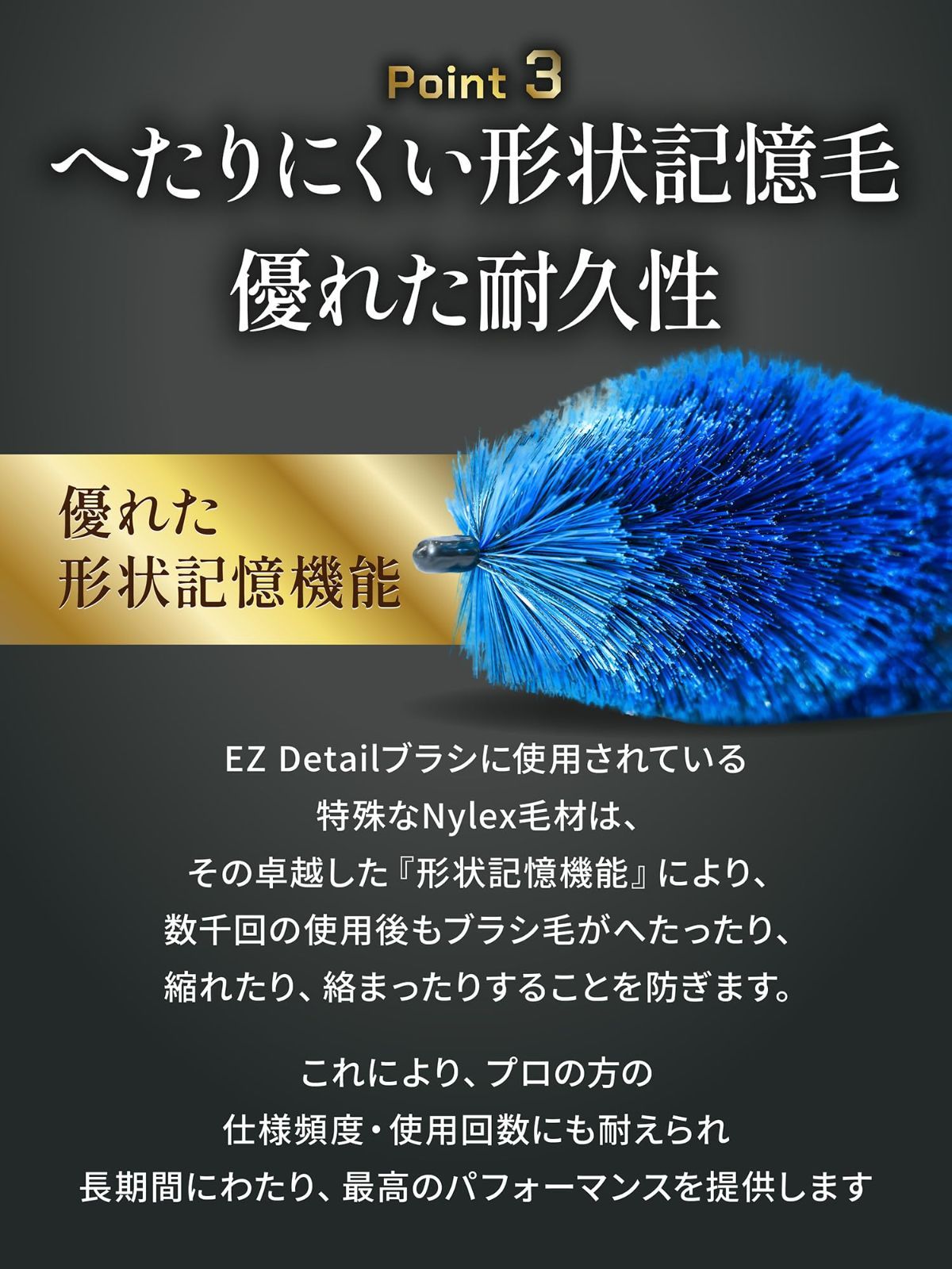 ディテールブラシ
