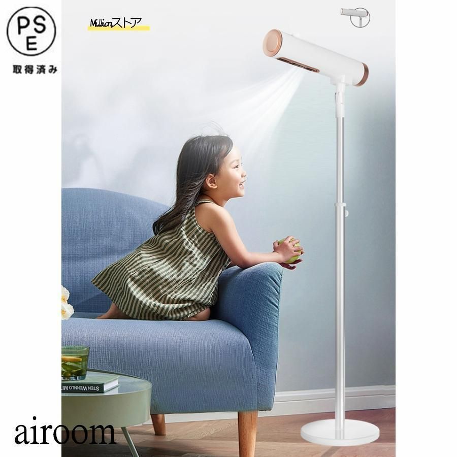 スタンド式ドライヤー