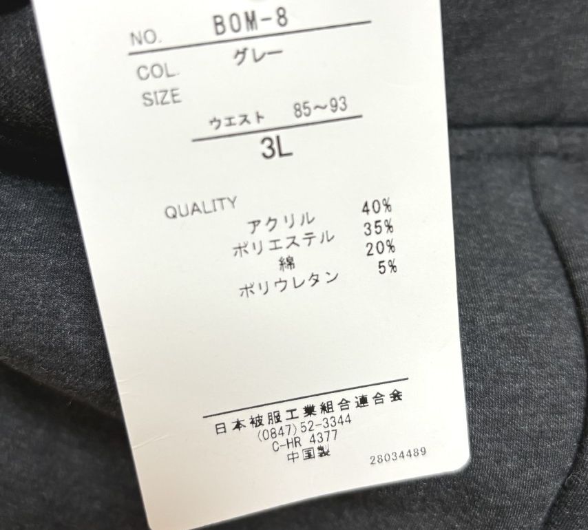 タグ付き プロバドール Provador レディース パンツ 大きいサイズ 裏