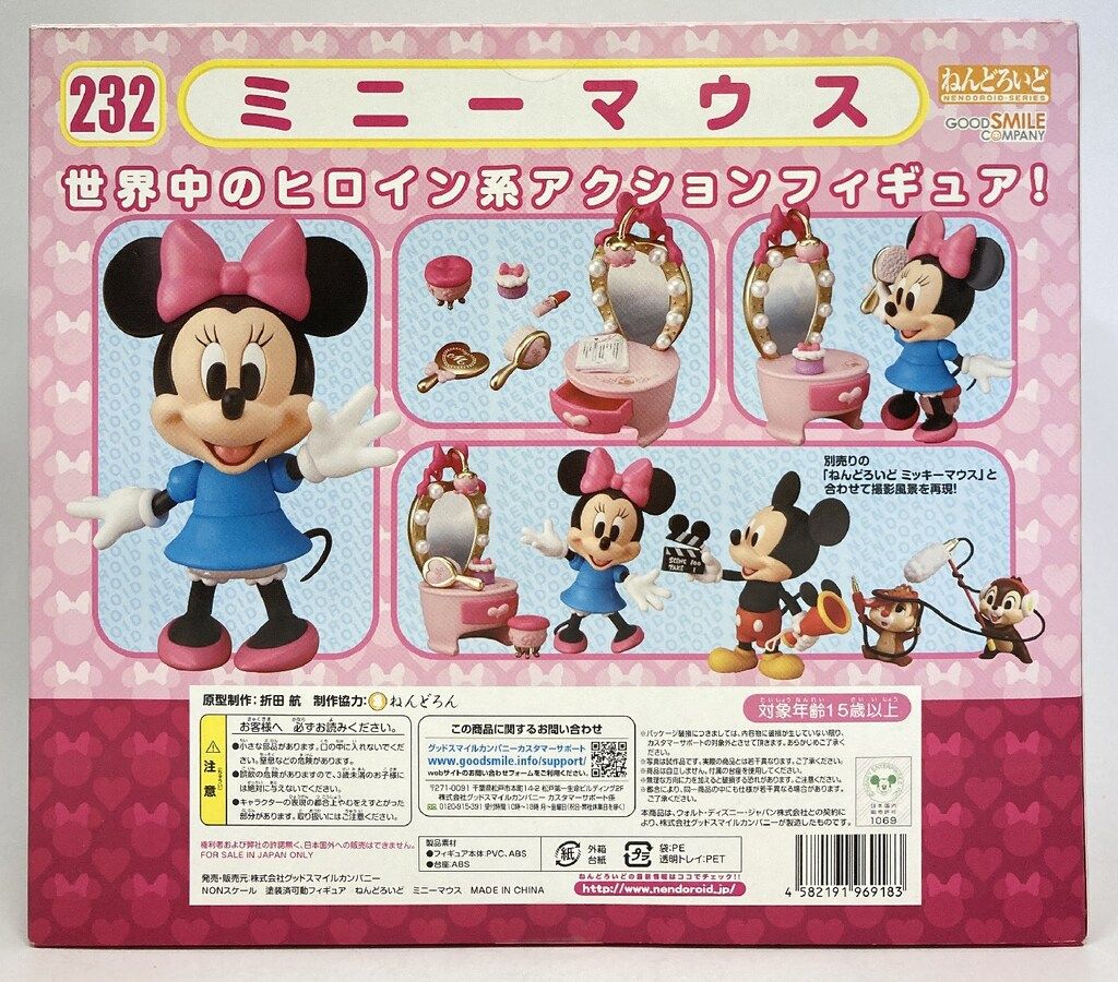 グッドスマイルカンパニー ねんどろいど ミニーマウス 232 - メルカリ