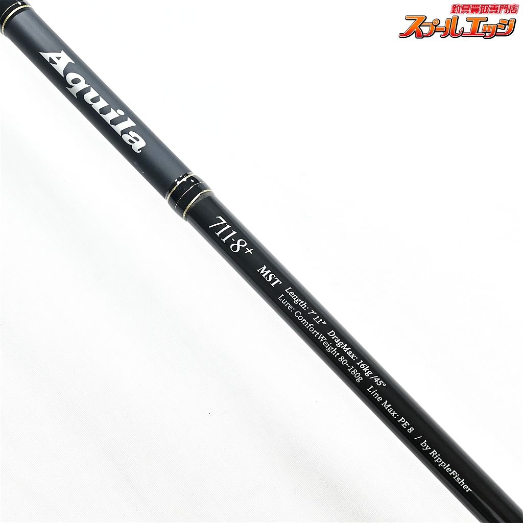 【リップルフィッシャー】 アクイラ 711-8+MST Ripple Fisher Aquila