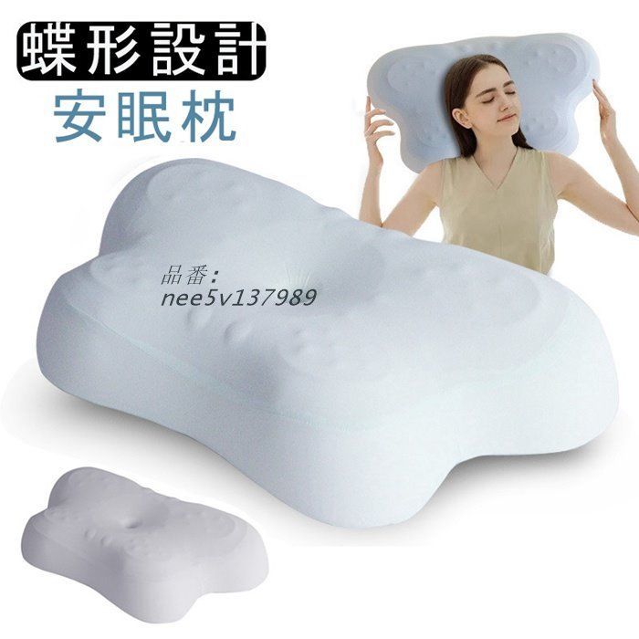 安眠枕 枕 低反発枕 接触冷感 夏用 首が痛くならない ストレートネック まくら nee5v137989