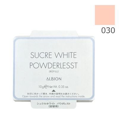 アルビオン シュクル ホワイト パウダレスト レフィル 030 10g SPF25 PA++ ファンデーション ALBION メール便