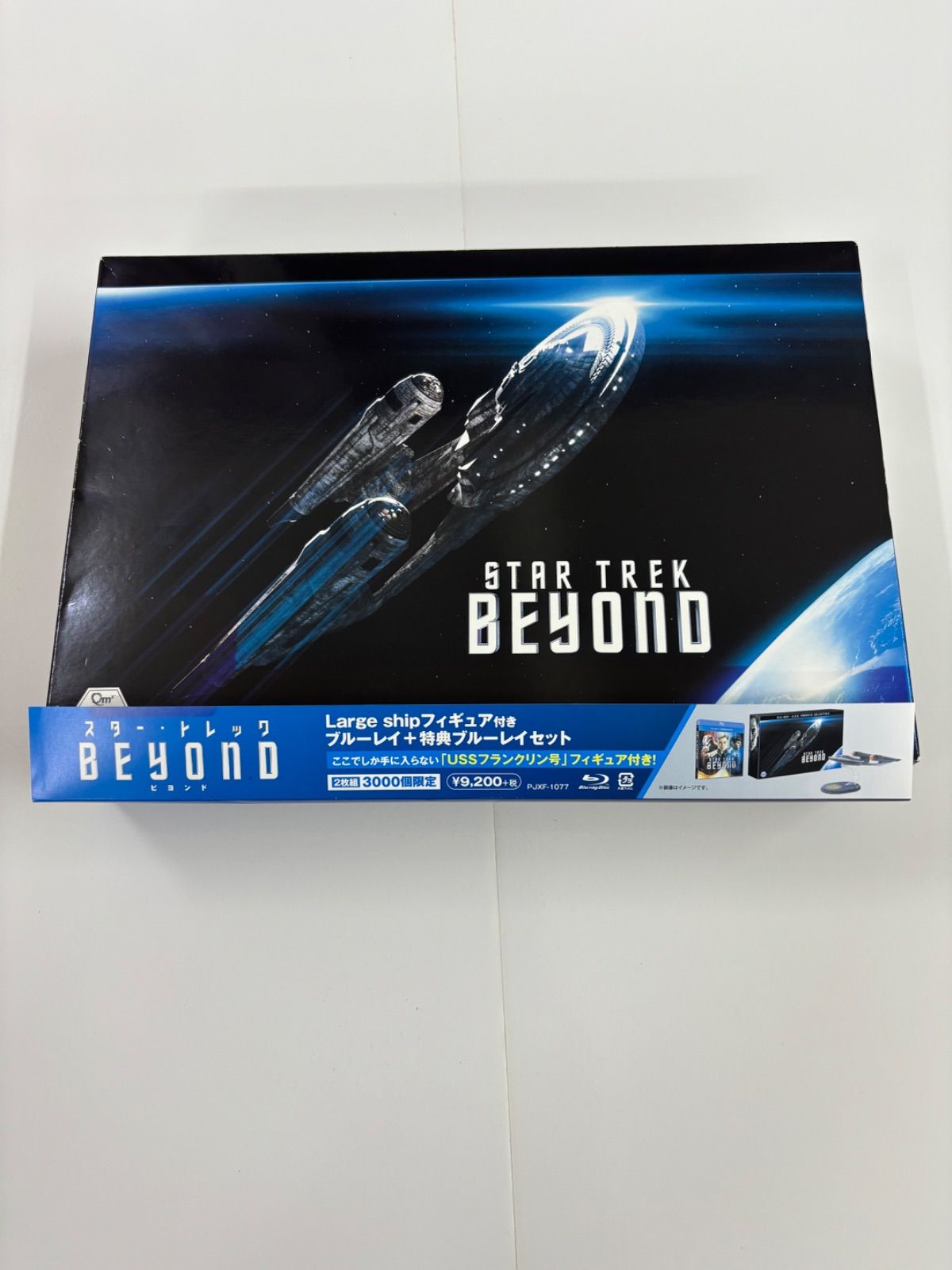 648 スター・トレック BEYOND Large shipフィギュア付き