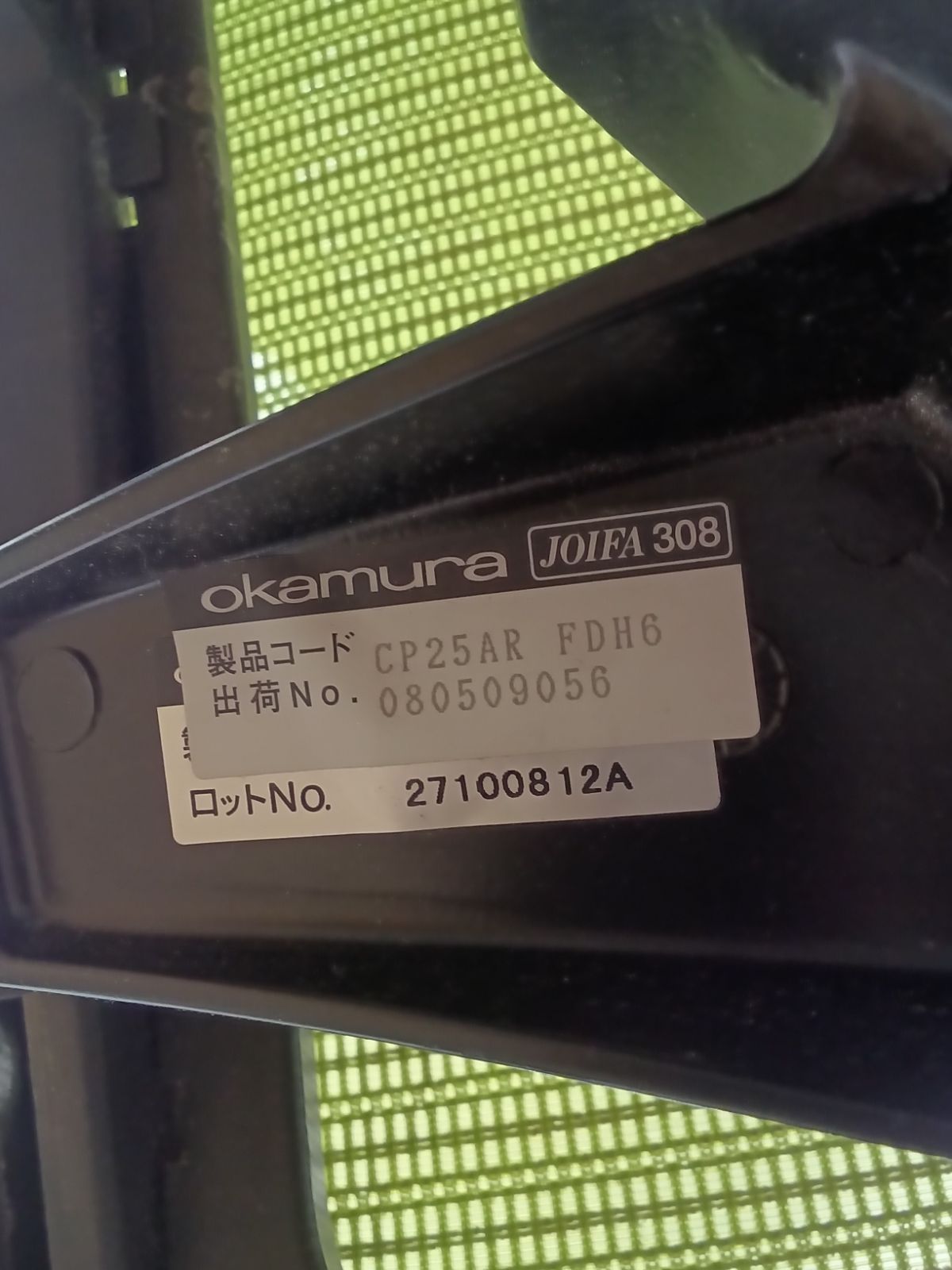 オフィスチェア CP25AR
