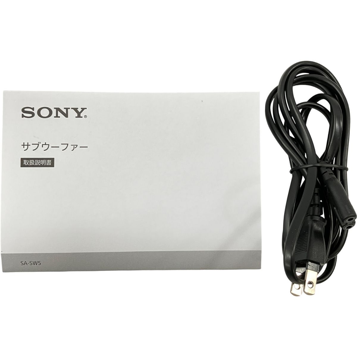 サブウーファー 製