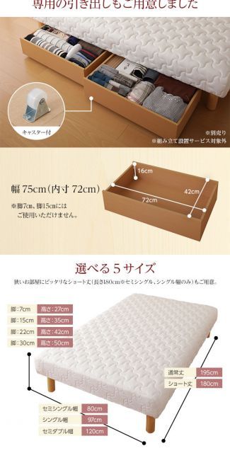 脚15cm 組立設置サービス付き