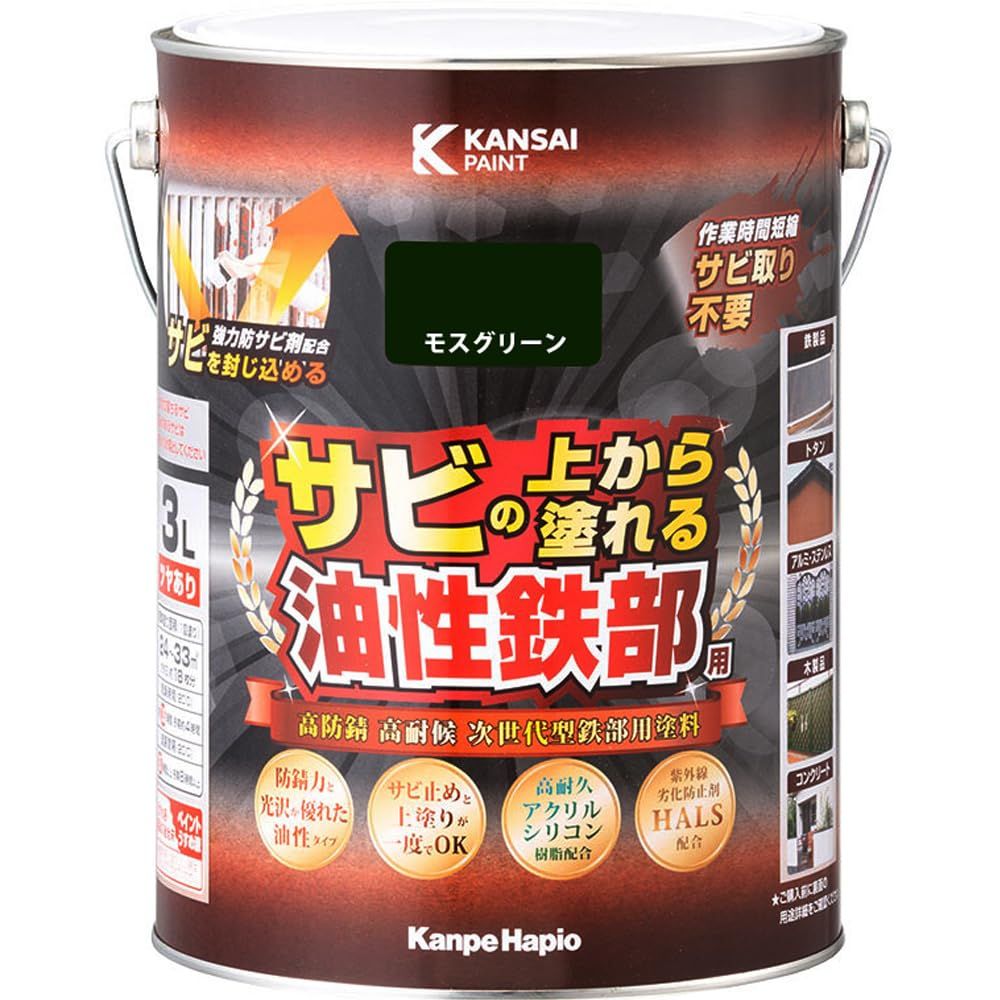 新品 カンペハピオ ペンキ 塗料 油性 つやあり 鉄部用 高耐久 防サビ サビの上から塗れる 油性鉄部用S モスグリーン 3L