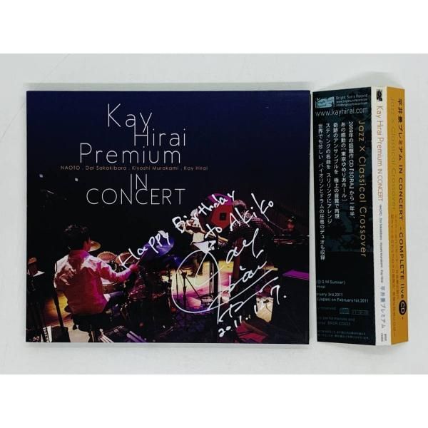 CD 平井景プレミアム / Kay Hirai Premium IN CONCERT / COMPLETE live